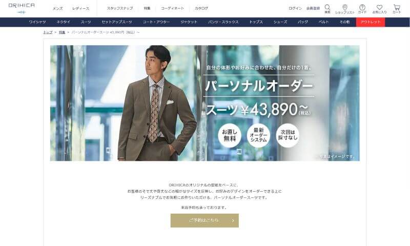 オリヒカ