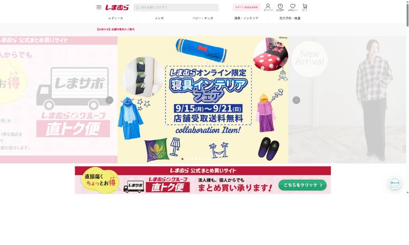 しまむら