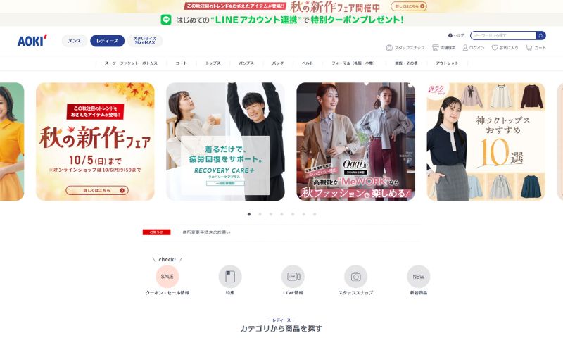 スーツのAOKI