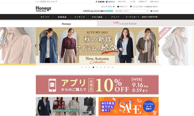 ハニーズ