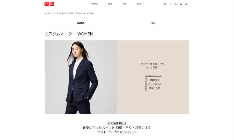 UNIQLO（ユニクロ）